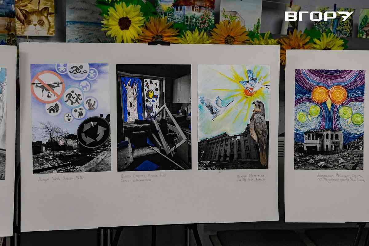 &laquo;Небо над Херсоном&raquo;